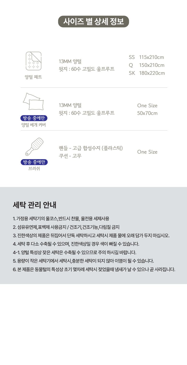 20241030)-(패드)-포푸스이불_상세페이지_4p-방송구성